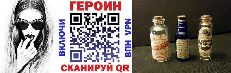 ГЕРОИН афганец  MEGA ТОР  Фокино 