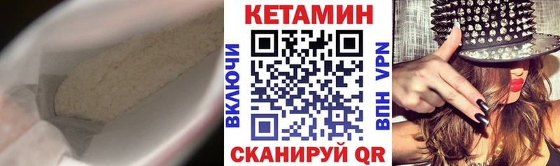Кетамин ketamine  Фокино 